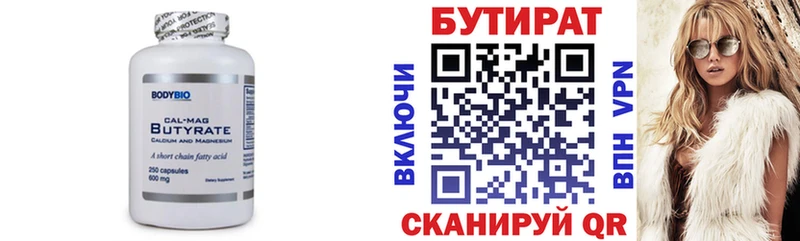 маркетплейс официальный сайт  Орёл  БУТИРАТ бутандиол 