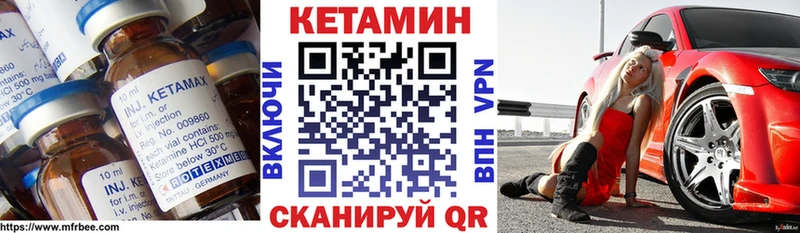 КЕТАМИН VHQ Орёл